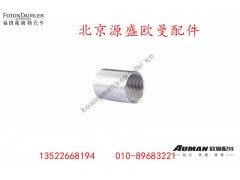 H4295400001A0,钢丝螺纹套,北京源盛欧曼汽车配件有限公司