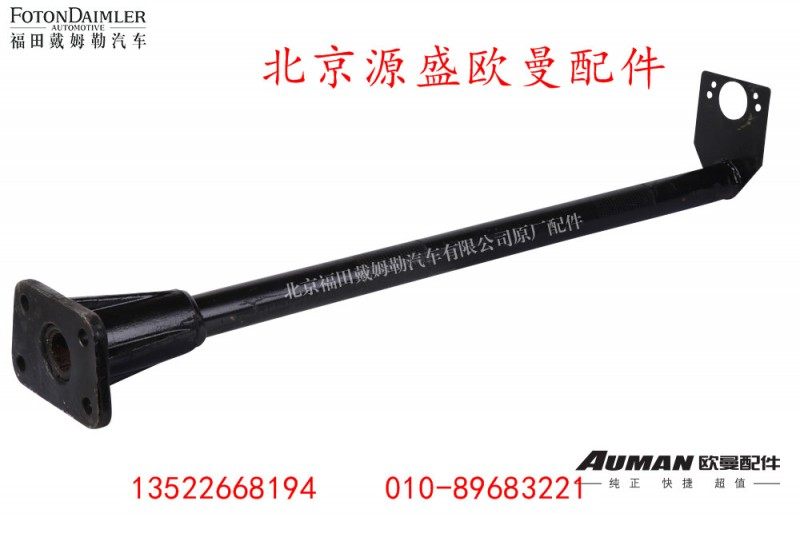 H4312060050A0,前右橡胶减振支架,北京源盛欧曼汽车配件有限公司