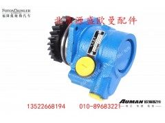 H4340030003A0,欧曼齿轮式转向助力泵/转向泵,北京源盛欧曼汽车配件有限公司