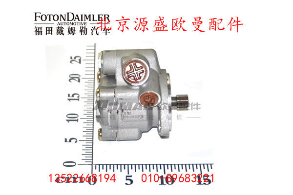 H4340030012A0,转向油泵总成,北京源盛欧曼汽车配件有限公司