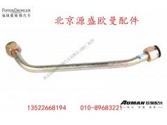 H4340080009A0,转向器高压钢管总成,北京源盛欧曼汽车配件有限公司