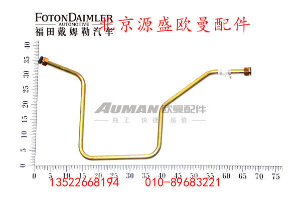 H4340080012A0,高压钢管总成,北京源盛欧曼汽车配件有限公司