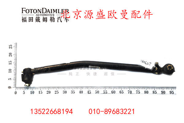 H4340190003A0,转向直拉杆总成(二桥),北京源盛欧曼汽车配件有限公司
