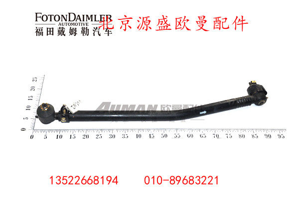 H4340190003A0,转向直拉杆总成(二桥),北京源盛欧曼汽车配件有限公司