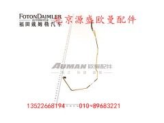 H4340240001A0,转向助力缸油管,北京源盛欧曼汽车配件有限公司