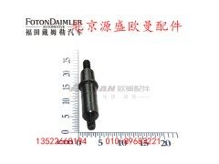 H4340270001A0,二桥摇臂轴,北京源盛欧曼汽车配件有限公司