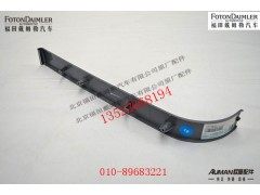 FH4572010006A0,右侧顶棚压条,北京源盛欧曼汽车配件有限公司