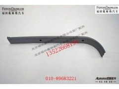 FH4572010006A0,右侧顶棚压条,北京源盛欧曼汽车配件有限公司