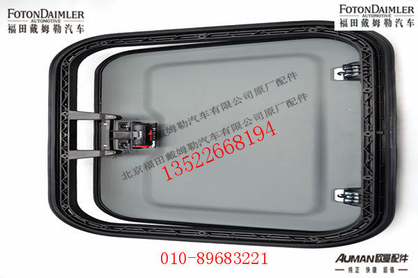 FH4572020001A0,天窗总成（手动）,北京源盛欧曼汽车配件有限公司