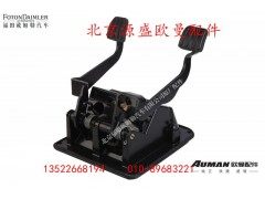 H4354050002A0Z0042A,制动离合组合式踏板总成,北京源盛欧曼汽车配件有限公司