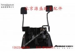 H4354050002A0Z0042A,制动离合组合式踏板总成,北京源盛欧曼汽车配件有限公司