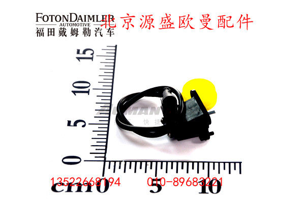 H4355120001A0,制动阀制动灯开关,北京源盛欧曼汽车配件有限公司