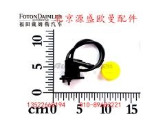 H4355120001A0,制动阀制动灯开关,北京源盛欧曼汽车配件有限公司