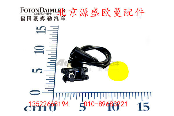 H4355120001A0,制动阀制动灯开关,北京源盛欧曼汽车配件有限公司