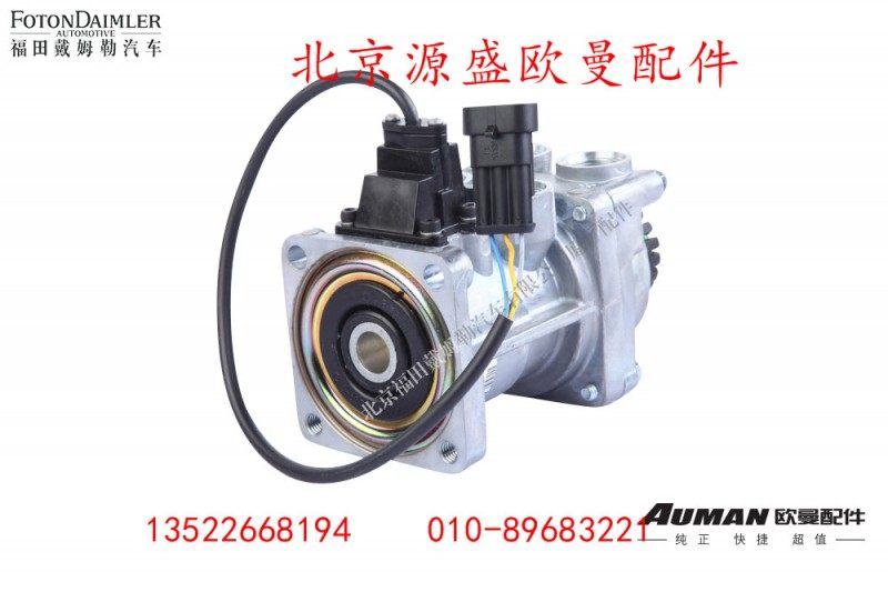 H4355120001A0Z0042A,制动阀总成,北京源盛欧曼汽车配件有限公司