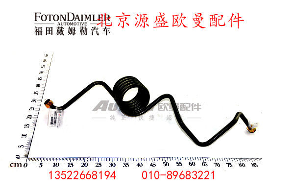 H4356102030A0,制动钢管总成(空压机至软管）,北京源盛欧曼汽车配件有限公司