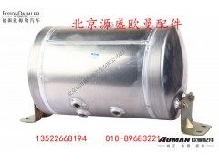 H4356302080A0,储气筒总成(铝合金),北京源盛欧曼汽车配件有限公司