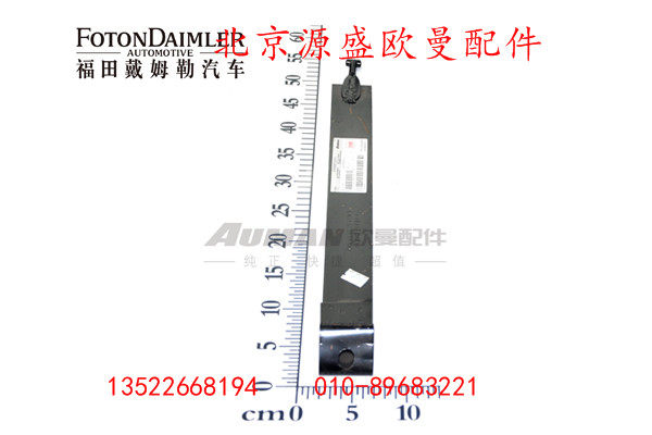 H4356306001A0,储气筒紧固带,北京源盛欧曼汽车配件有限公司