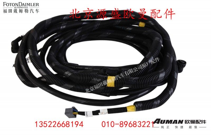 H4359080005A0,ABS电缆线总成(左),北京源盛欧曼汽车配件有限公司