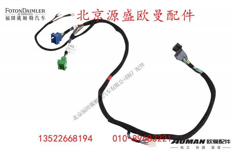 H4359080010A0,ABS线束（驾驶室内）,北京源盛欧曼汽车配件有限公司