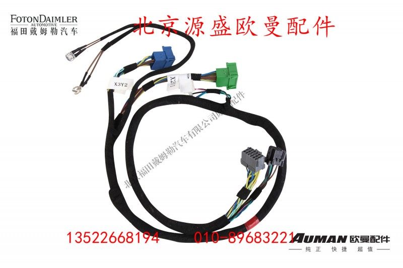H4359080010A0,ABS线束（驾驶室内）,北京源盛欧曼汽车配件有限公司