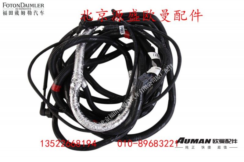 H4359080030A0,ABS右电缆线总成,北京源盛欧曼汽车配件有限公司