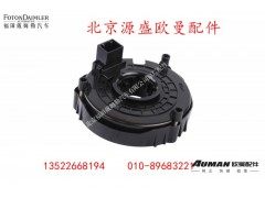 H4360020001A0,时钟弹簧,北京源盛欧曼汽车配件有限公司