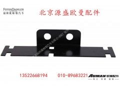 H4360520010,,北京源盛欧曼汽车配件有限公司