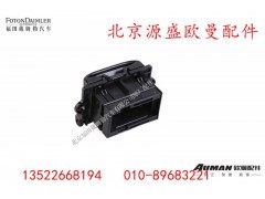 H4374190001A0,诊断开关总成(OBD),北京源盛欧曼汽车配件有限公司