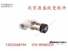 H4378060001A0,点烟器,北京源盛欧曼汽车配件有限公司