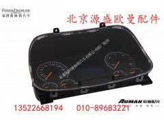 H4381010001A0,组合仪表总成,北京源盛欧曼汽车配件有限公司