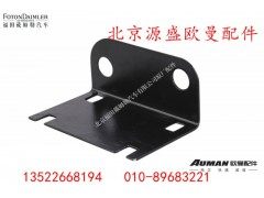 H4362053016AO,发动机悬置左线束支架,北京源盛欧曼汽车配件有限公司