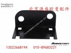 H4362053016AO,发动机悬置左线束支架,北京源盛欧曼汽车配件有限公司