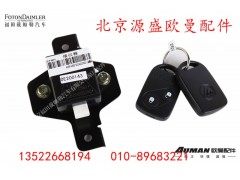 H4382010002A02HL2036A,接收器,北京源盛欧曼汽车配件有限公司