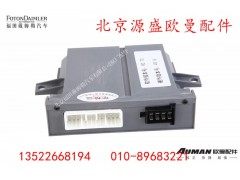 H4382040001A0L2036A,右车门控制器,北京源盛欧曼汽车配件有限公司