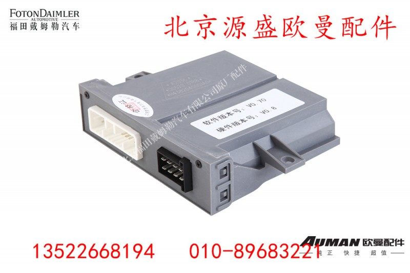 H4382040001A0L2036A,右车门控制器,北京源盛欧曼汽车配件有限公司