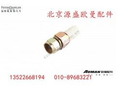 H4366080001A0,副启动开关,北京源盛欧曼汽车配件有限公司