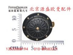 H4367010001A0,低音喇叭,北京源盛欧曼汽车配件有限公司