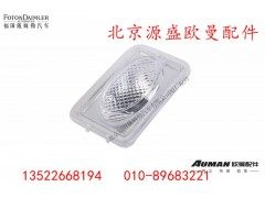 H4371060003A0,左踏步灯,北京源盛欧曼汽车配件有限公司