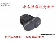 H4373040001A0,ASR系统开关,北京源盛欧曼汽车配件有限公司