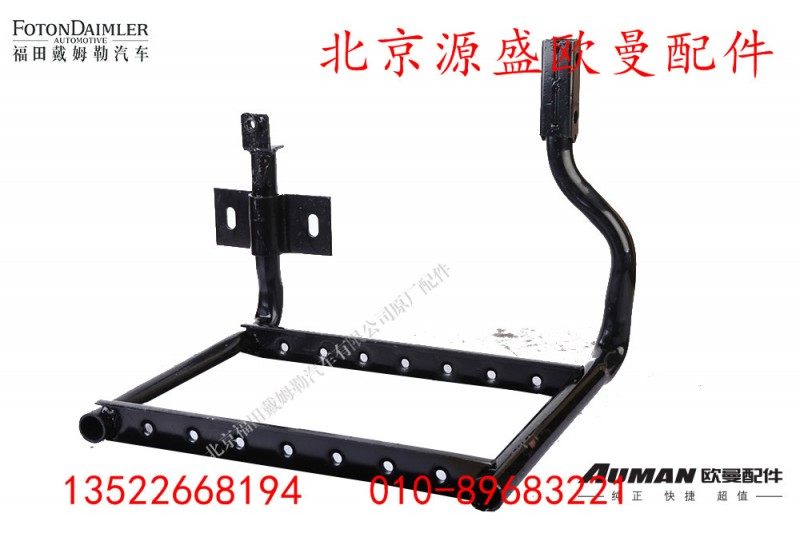 H4426020016,上车踏梯焊合总成,北京源盛欧曼汽车配件有限公司