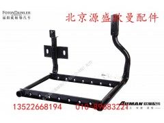 H4426020016,上车踏梯焊合总成,北京源盛欧曼汽车配件有限公司