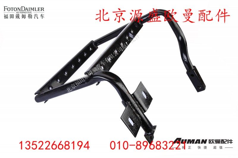 H4426020016,上车踏梯焊合总成,北京源盛欧曼汽车配件有限公司