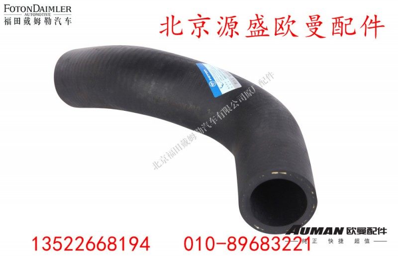 H4430440004A0,,北京源盛欧曼汽车配件有限公司