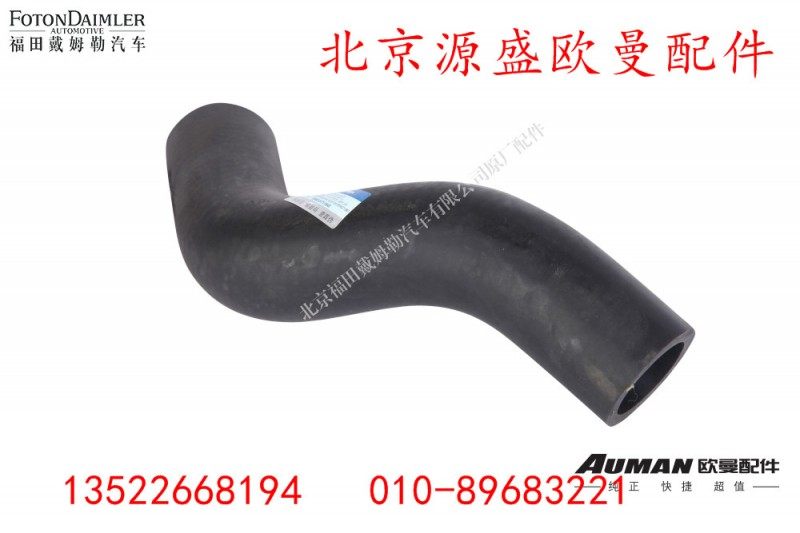 H4430440004A0,,北京源盛欧曼汽车配件有限公司