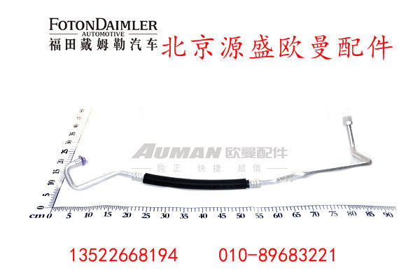 H4812069201A0,压缩机吸气管,北京源盛欧曼汽车配件有限公司