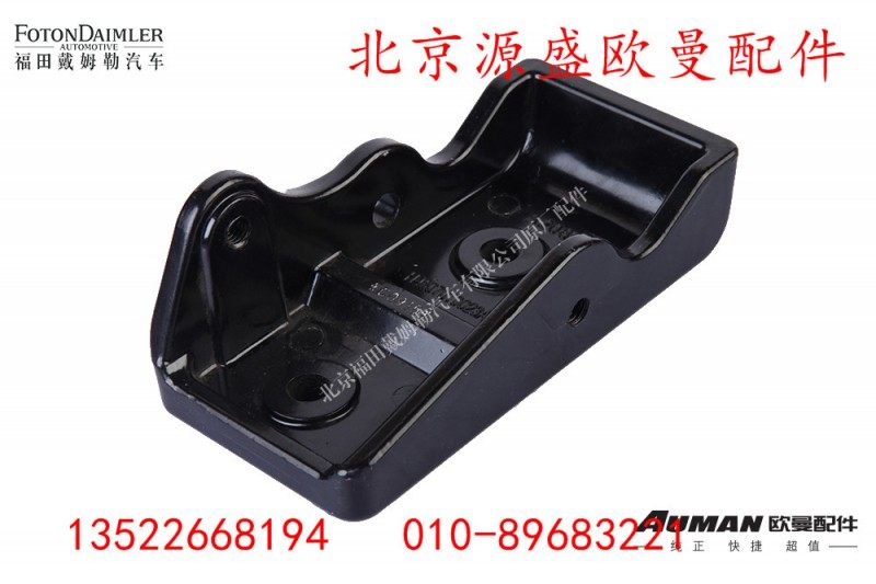 H4507010023,导流板前支座(左),北京源盛欧曼汽车配件有限公司