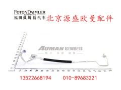 H4812069202A0,压缩机排气管,北京源盛欧曼汽车配件有限公司