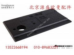 H4513010003A0,地板左隔音垫,北京源盛欧曼汽车配件有限公司