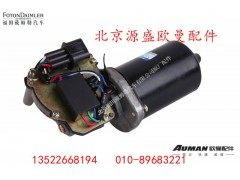 H4525010002A0,雨刮电机总成,北京源盛欧曼汽车配件有限公司
